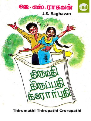 cover image of Thirumathi Thirupathi Crorepathi